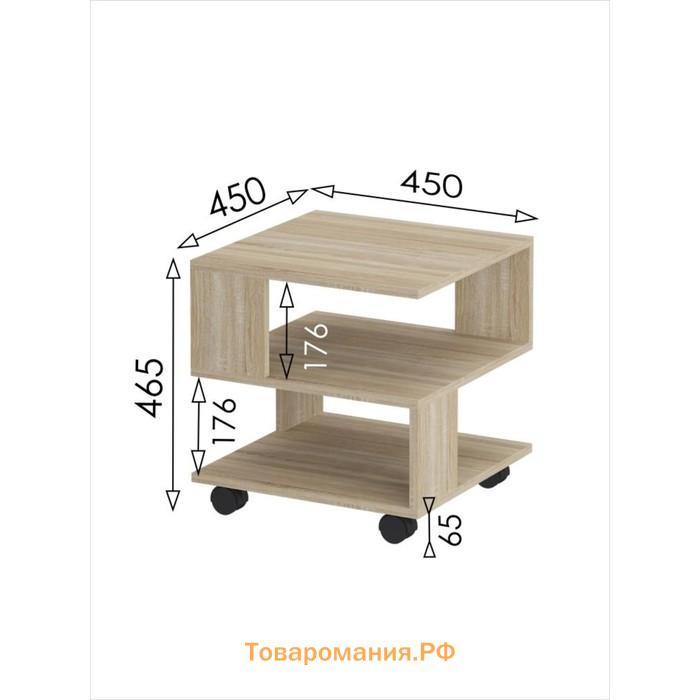 Стол журнальный «Салоу», 450×450×465 мм, цвет дуб сонома