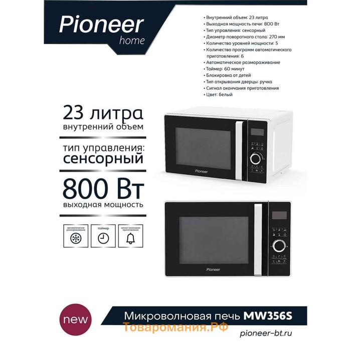 Микроволновая печь Pioneer MW356S, 800 Вт, 6 программ, сенсор, 23 л, чёрно-белая