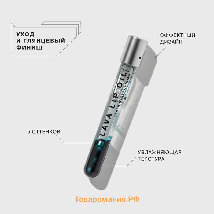 Масло для губ Influence Beauty Lava lip oil, двухфазное тон 05, 6 мл