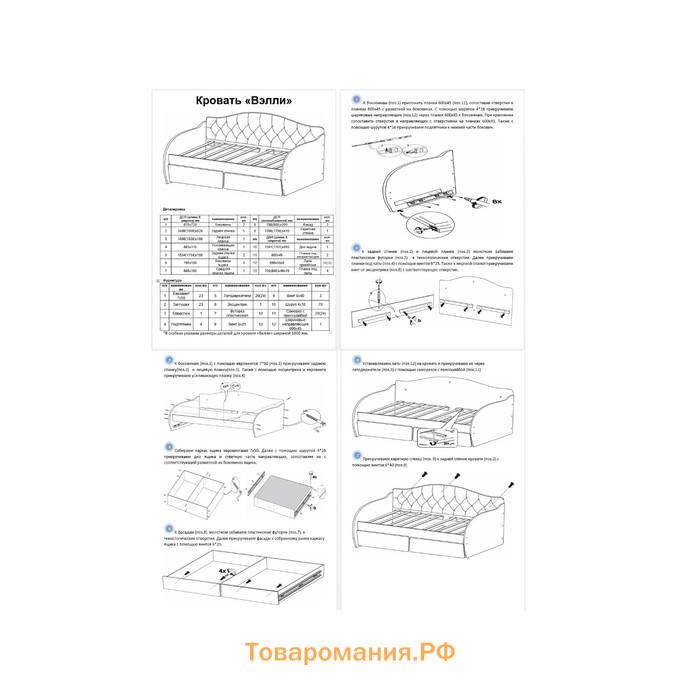 Кровать-тахта «КарлСон24» «ВЭЛЛИ», 87х165х89 см, синяя