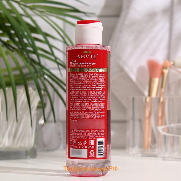 Мицеллярная вода Aevit By Librederm BASIC CARE 5в1 для всех типов кожи, 200 мл