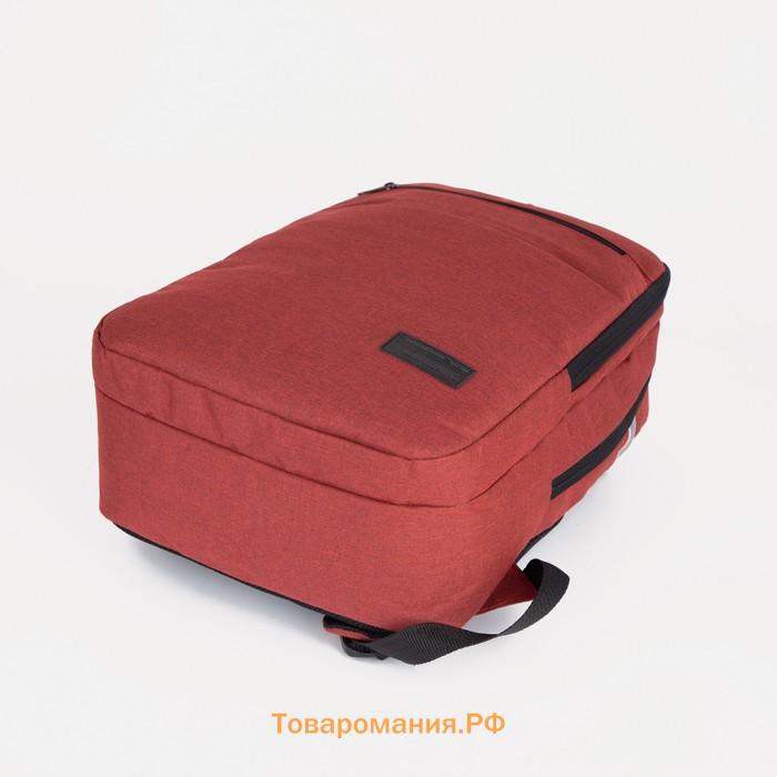 Рюкзак школьный на молнии, «Сакси», наружный карман, цвет красный