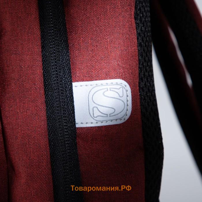 Рюкзак школьный на молнии, «Сакси», наружный карман, цвет красный