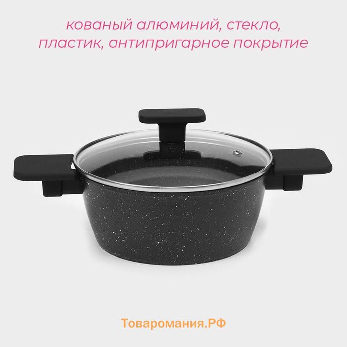 Кастрюля с крышкой  «Первый дом», 2,5 л, d=20 см, антипригарное покрытие, индукция, цвет чёрный