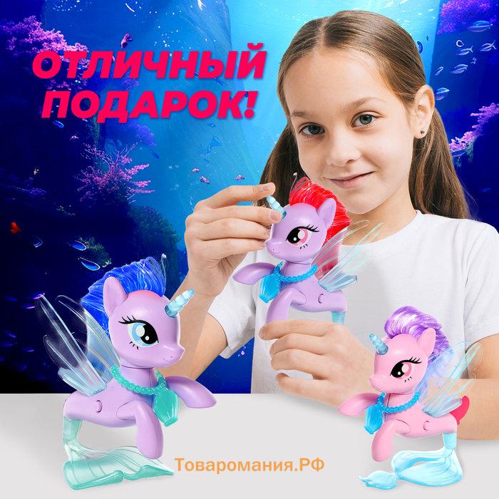 Игрушка-сюрприз «Морской пони» со светом и наклейками, МИКС