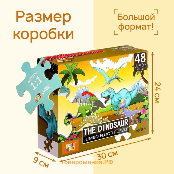 Напольный пазл «Весёлые динозаврики», 48 деталей