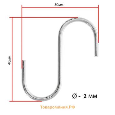 Крючок, d=2 мм, L=4,5 см, цвет хром