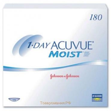 Контактные линзы 1 - Day Acuvue Moist, -5/8,5, в наборе 180шт