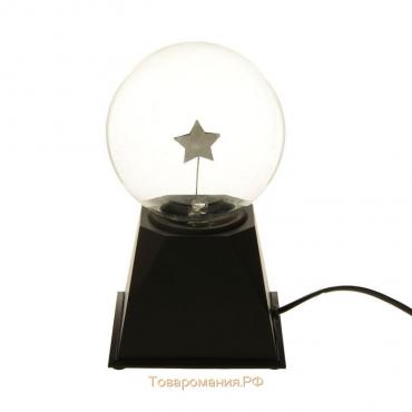 Светильник плазменный шар "Звезда" (от сети 220V) 13x12x20 см RISALUX