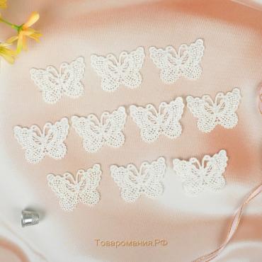 Вязаные элементы «Бабочки», 5,5 × 4 см, 10 шт, цвет белый