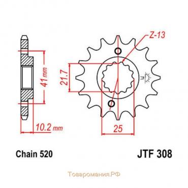 Звезда ведущая JTF308-15, JT sprockets, цепь 520, 15 зубьев