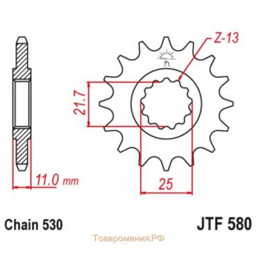 Звезда ведущая JTF580-15, JT sprockets, цепь 530, 15 зубьев