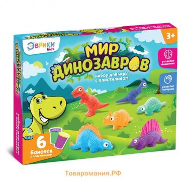 Набор для игры с пластилином «Мир динозавров», 6 баночек с пластилином