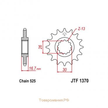 Звезда ведущая JT sprockets JTF1370-15, цепь 525, 15 зубьев