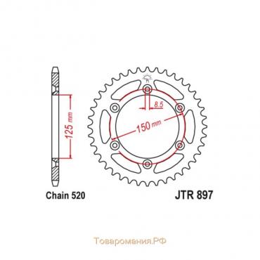 Звезда ведомая JT sprockets JTR897-42, цепь 520, 42 зубья