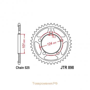 Звезда ведомая JT sprockets JTR898-41, цепь 525, 41 зубье