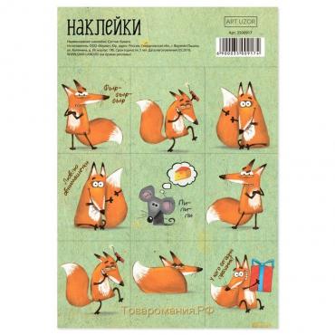 Наклейки детские «Лисички», 11 х 15.5 см