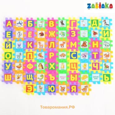 Мозаика-конструктор «ZOO азбука», 66 деталей, пазл, пластик, буквы, по методике Монтессори