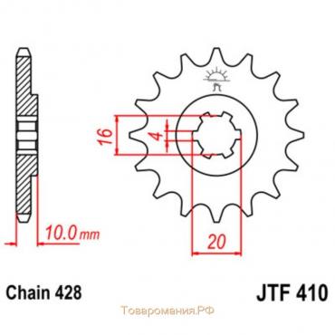 Звезда ведущая JTF410-14, F410-14, JT sprockets, цепь 428, 14 зубьев