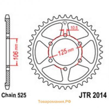 Звезда задняя, ведомая JTR2014 стальная, цепь 525, 50 зубьев