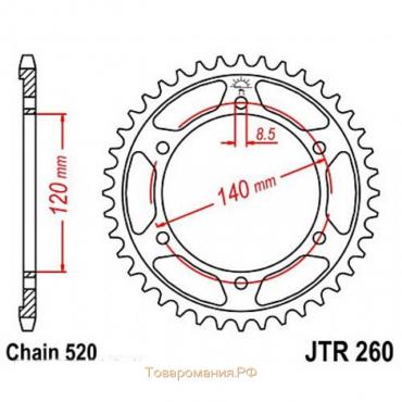 Звезда задняя, ведомая JTR260 стальная, цепь 520, 38 зубьев