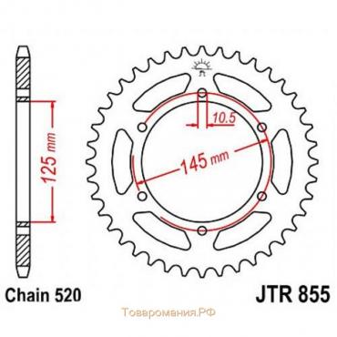 Звезда задняя, ведомая, JTR855 для мотоцикла стальная, цепь 520, 45 зубьев