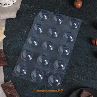 Форма для шоколада и конфет «Полусфера», 22×13 см, 15 ячеек, d=3 см