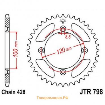 Звезда задняя ведомая JTR798 для мотоцикла стальная, цепь 428, 47 зубьев