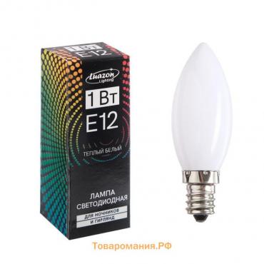 Лампа светодиодная Lighting, E12, 1 Вт, 220 В, 3000 К, для ночников и гирлянд
