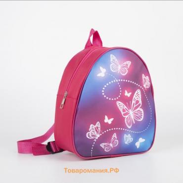 Рюкзак детский для девочки Beautuful butterfly, 23х20,5 см