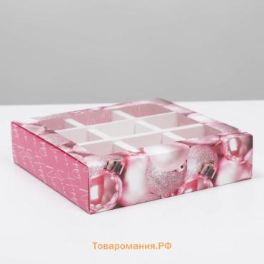 Коробка под 9 конфет с ячейками «Уютных моментов» 14,5 х 14,5 х 3,5 см