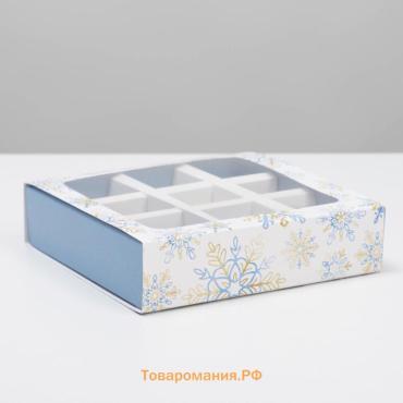 Коробка под 9 конфет с ячейками «Новогодняя» 14,5 х 14,5 х 3,5 см