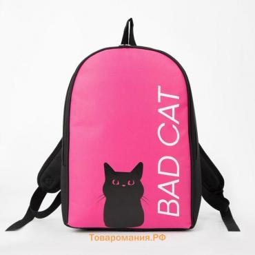 Рюкзак школьный текстильный Bad cat, 25х13х37 см, цвет фуксия
