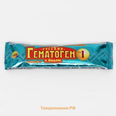 Гематоген Русский с йодом, 40 г