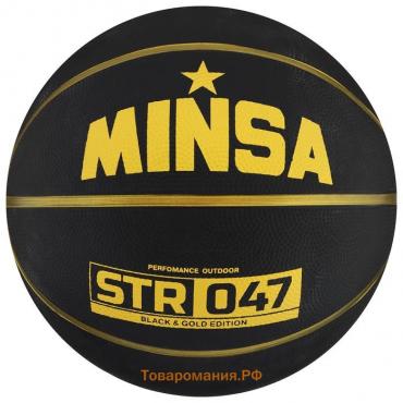 Мяч баскетбольный MINSA STR 047, клееный, 8 панелей, р. 7, резина, резиновая камера