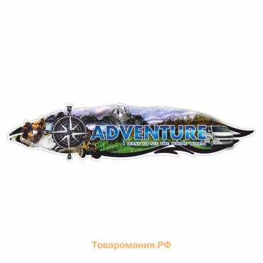 Наклейка "ADVENTURE", 100 х 21,5 см