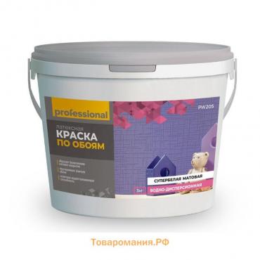 Краска по обоям Professional, латексная, цвет супербелый, 3 кг