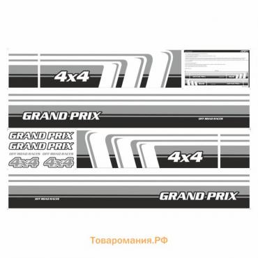 Молдинг универсальный "4х4 GRAND PRIX", серый, 200 х 16 х 0,1 см, комплект 2 шт