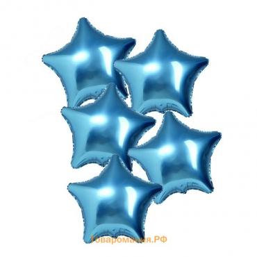Шары фольгированные 19" «Звёзды», набор 5 шт., цвет синие сумерки