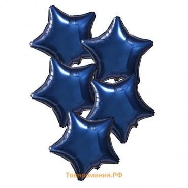 Шар фольгированный 19", звезда, набор 5 шт., цвет тёмно-синий