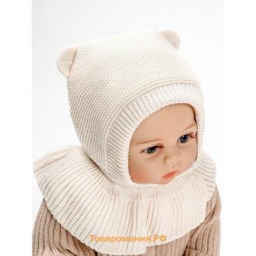 Шапочка шлем детская Amarobaby Pure Love Helmet, с подкладом, размер 42-44 см, цвет молочный