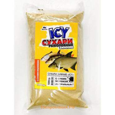 Сухари рыболовные ICY, зимние, 500 г, цвет натуральный