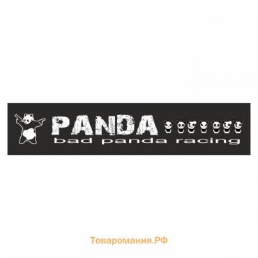 Полоса на лобовое стекло "Bad Panda racing ", черная, 1220 х 270 мм