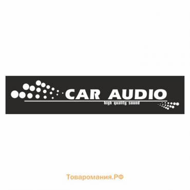 Полоса на лобовое стекло "CAR AUDIO", черная, 1220 х 270 мм