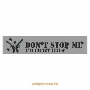 Полоса на лобовое стекло "Don't stop me. I'm crazy", серебро, 1300 х 170 мм