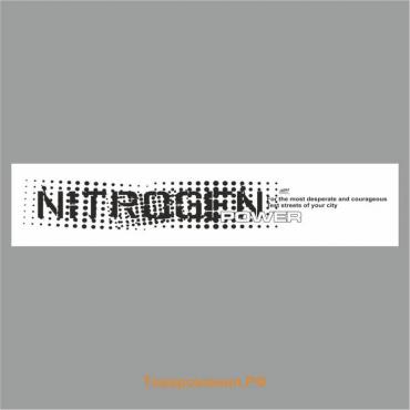 Полоса на лобовое стекло "NITROGEN POWER", белая, 1300 х 170 мм