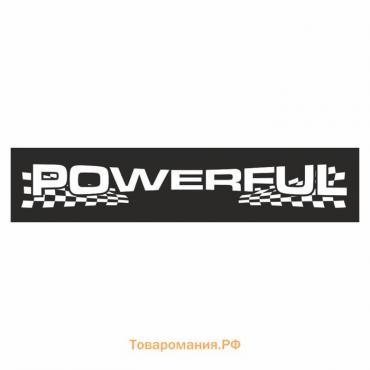 Полоса на лобовое стекло "POWERFUL", черная, 1300 х 170 мм