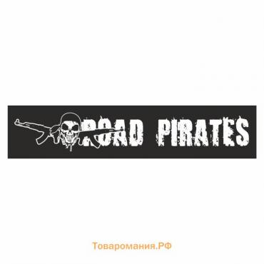 Полоса на лобовое стекло "ROAD PIRATES", черная, 1300 х 170 мм