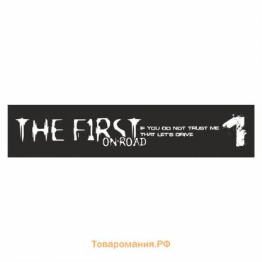 Полоса на лобовое стекло "THE FIRST", черная, 1300 х 170 мм