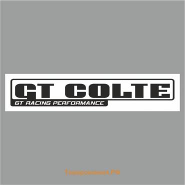 Полоса на лобовое стекло "GT COLTE", белая, 1600 х 170 мм